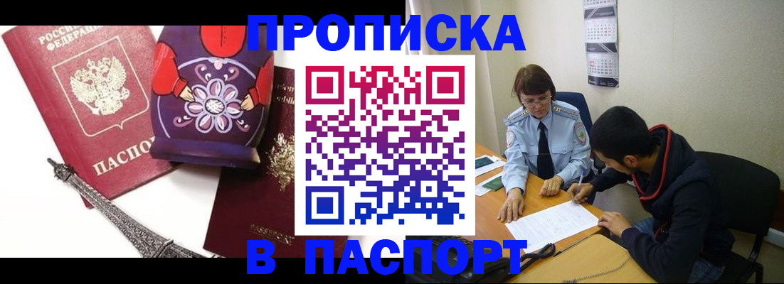 регистрация по договору с нашей компанией в Большом Камне