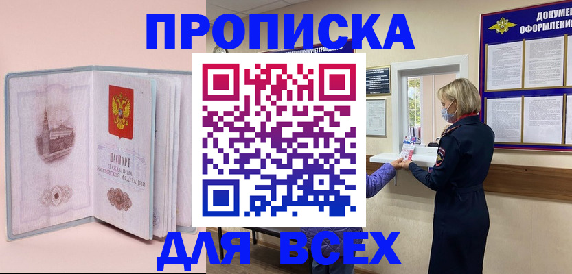 регистрация для школы в Большом Камне