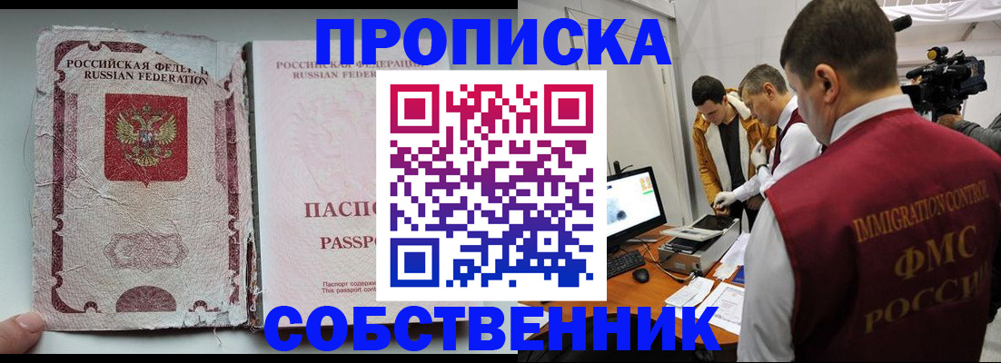 прописка для школы в Большом Камне